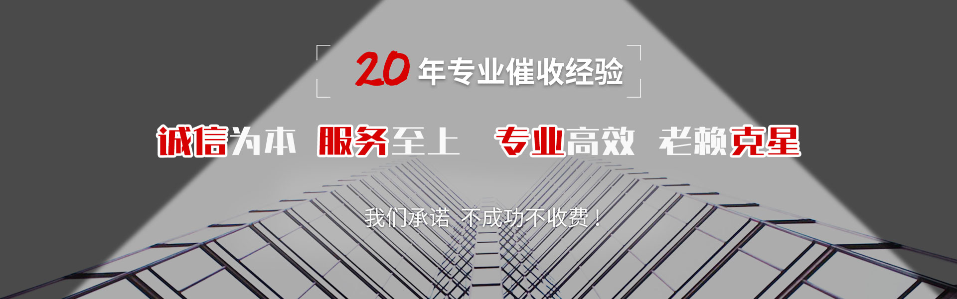 于都迅达要债公司